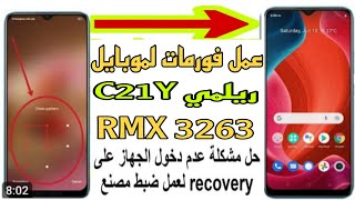 عمل فورمات وفتح موبايل بعد نسيان باسورد موبايل ريلميC21Y(RMX 3263)حل مشكلة عدم دخول جهاز لوضع ريكفري screenshot 3