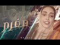 مغرم -غناء هاجر نعمان - عزف ابرار الحناني (حصرياً) | جديد 2022