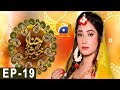 Watch Hina Ki Khushboo Episode 19 | Har Pal Geo Online In HD