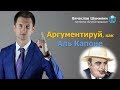 Аргументация в продажах и переговорах