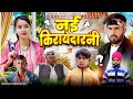    nayi kiraydarni  haseen john420  atm 420 comedy  420  comedy  comedy