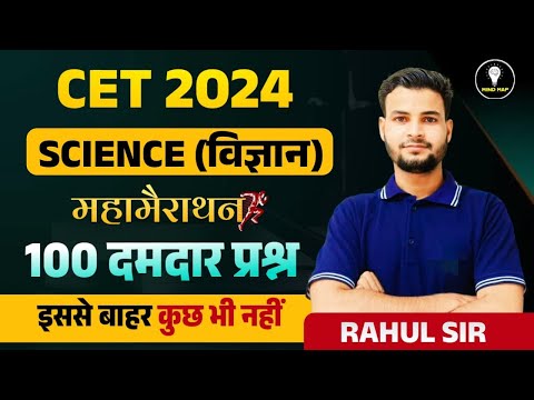 CET 12th 2024