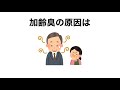 からだに関する雑学