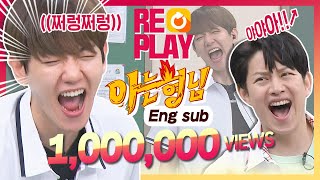 [ENG) 아형🏆Replay] 바이브레이션도 놓치지 않는 백현(BAEKHYUN)의 '립싱크 퀴즈' 맞히기!│JTBC 200829 방송