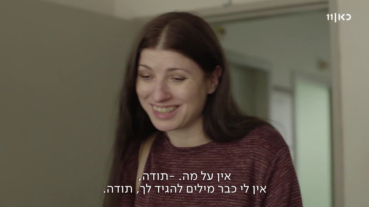 מתיר עגונות | משה חיים ומרינה