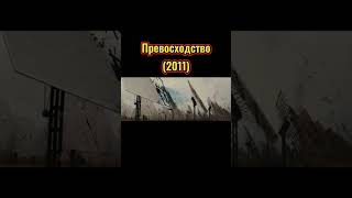 Фильмы про будущее #фильмы #фильмынавечер #топфильмов #подборкафильмов #топ #фильм #кино #будущее