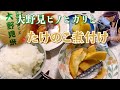 大野見ヒノヒカリでたけのこ料理を食べたじいちゃんばあちゃんの感想は如何に。