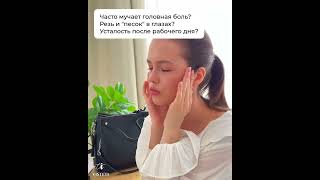 Массажер для глаз электрические вибромассажные очки