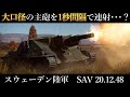 【ゆっくり実況】気分でやるWarThunder　に