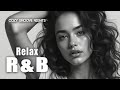 Cozy R&amp;B Relax Playlist (28)| Smooth Chill Beats for Work &amp; Study