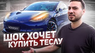 ШОК впервые за рулём Тесла. Реакция на разгон