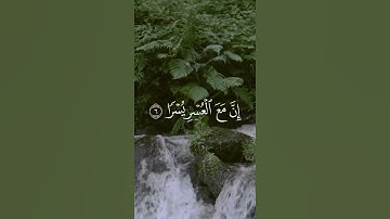 فإن مع العسر يسرا #تلاوة_خاشعة #المصحف #اكسبلور #إسلام_صبحي #راحة_نفسية