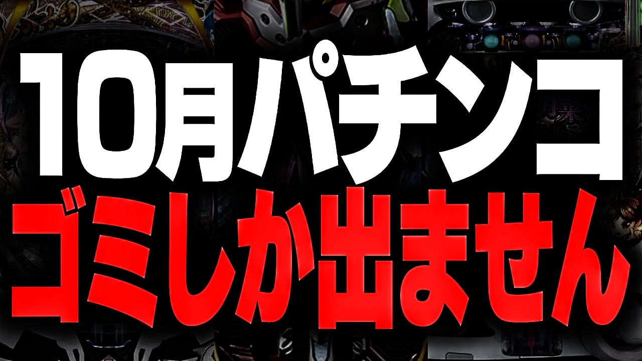 【全力回収確定】地獄のようなメーカー在庫一斉処分が始まる