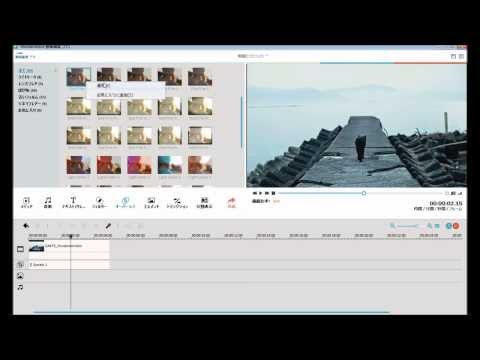 「動画編集 プロ」オーバーレイを利用する方法
