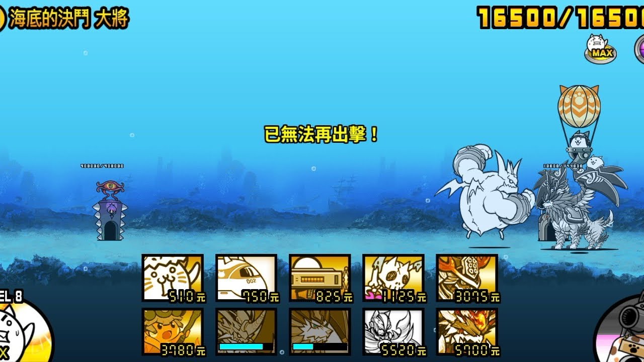 有種別打塔 打帝獸加迪