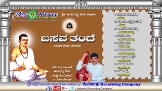 Subscribe:
https://www./channel/ucvmlwu_g4svaesezfa1jmrw?view_as=subscriber and
press the bell icon album : basava thande songs 1) suprabata samay...