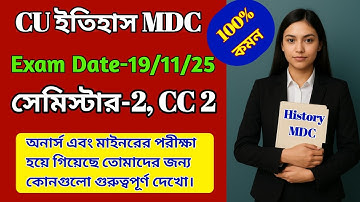 CU 2nd semester history general suggestion 2025 | CU 2nd semester history general MDC CC 2 