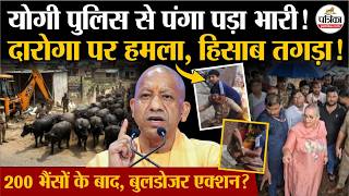 Lucknow Sub Inspector Attack :  दारोगा पर हमला,अब हिसाब तगड़ा!| UP Police| CM Yogi