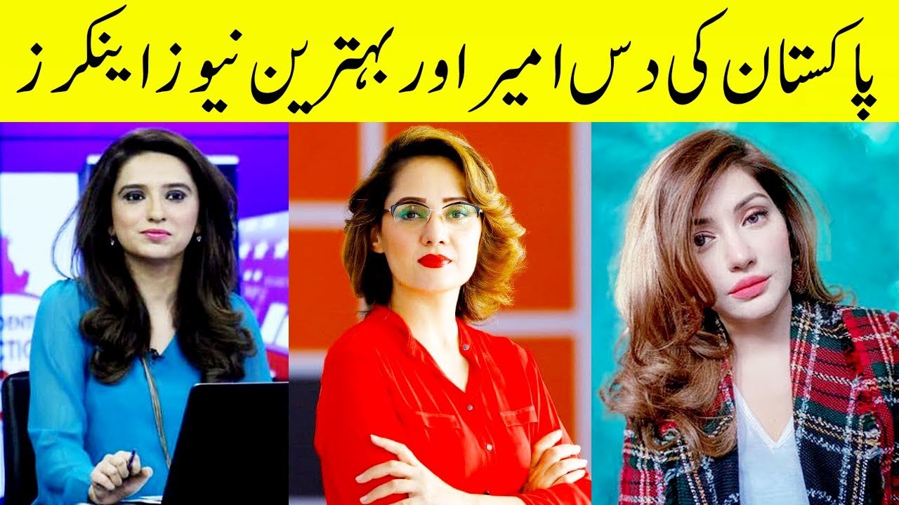 TOP 10 Best Pakistani Female News Anchors TA2 YouTube TOP 10 Best Pakistani Female News Anchors TA2 YouTube