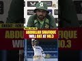 Abdullah Shafique will continue to bat at No. 3, and we won’t experiment with his position