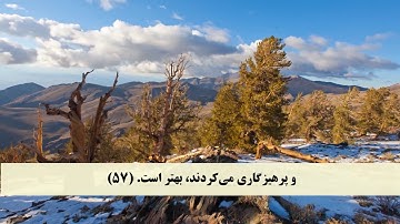 جز 13 (  سوره یوسف از آیه 53 تا 63 ) با ترجمه فارسی صوتی و تصویری