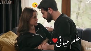 باران وديلان 🔥❤️الدنيا بترتب صدف...