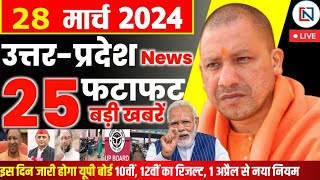 28 March 2024 Up News Uttar Pradesh Ki Taja Khabar Mukhya Samachar Yogi samachar Clean News UP screenshot 2