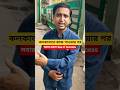 মালদার একটা ক্যান্ডিডেট কে কলকাতাতে কাজের ব্যবস্থা করে দিলাম