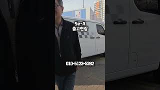 쎄아밴 출고현장 전국 최저가 보장 권차장 풀옵션 전기화물밴 세아밴 SE-A 1톤 130마력 전기화물차 보조금 #세아밴 #쎄아밴