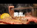 ただ焼肉を食べ放題で食べる配信。