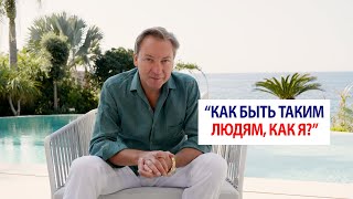 “Как быть таким людям, как я?” / Роман Василенко