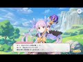 【プリコネR】 白くて苦い飲み物 プリンセスコネクト!Re:Dive【Princess Connect Re:Dive】