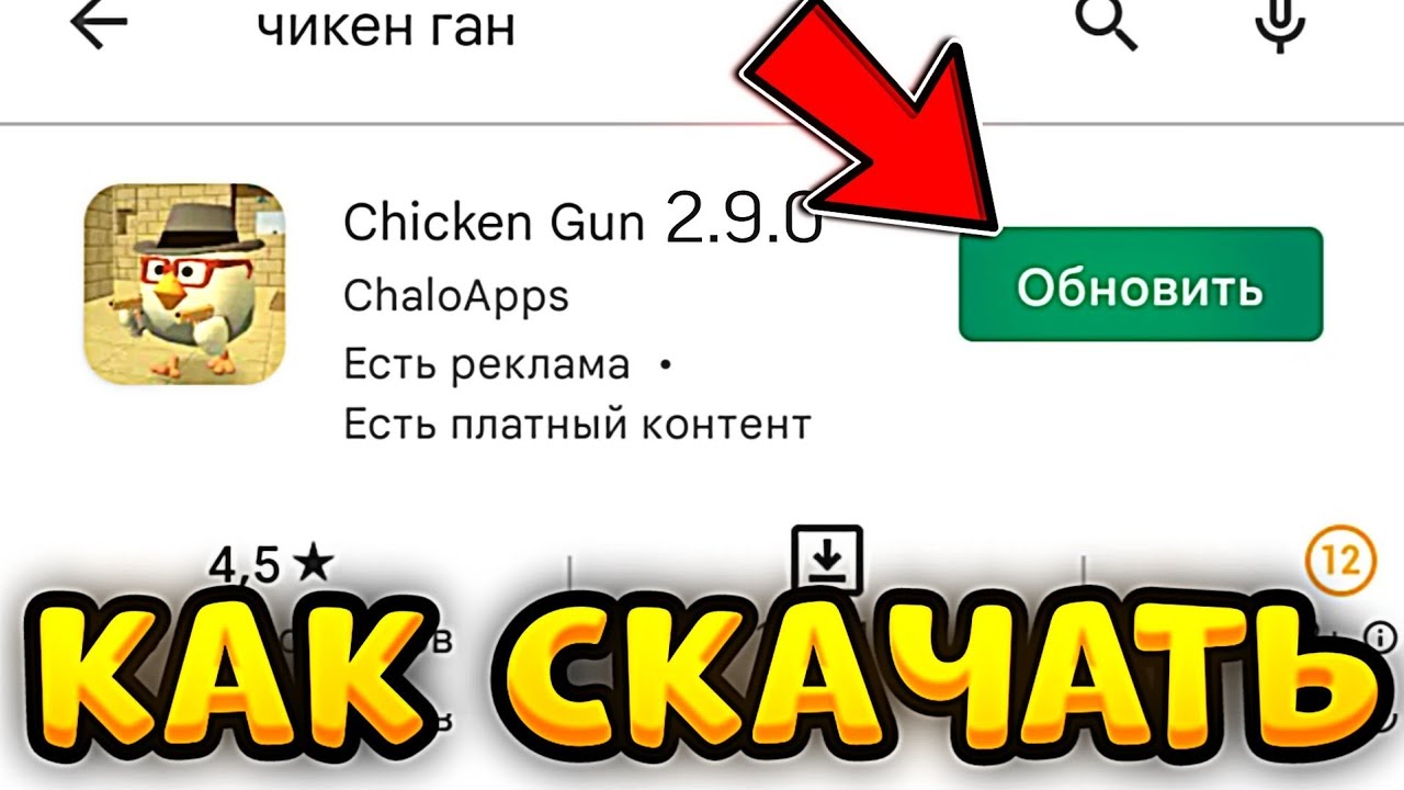 Читы в чикен гане обновление 4.0