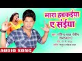 Mara Hachkaiyan Ae Saiyan | Odhani Kafan | Govind Gopiya| HD 2018 song |