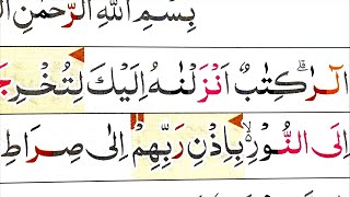NGAJI SURAH IBRAHIM AYAT 1-52