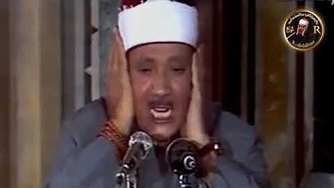 يا أيها الإنسان ما غرك بربك الكريم - الشيخ عبدالباسط عبدالصمد - رحمه الله- ما تيسر من سورة الانفطار