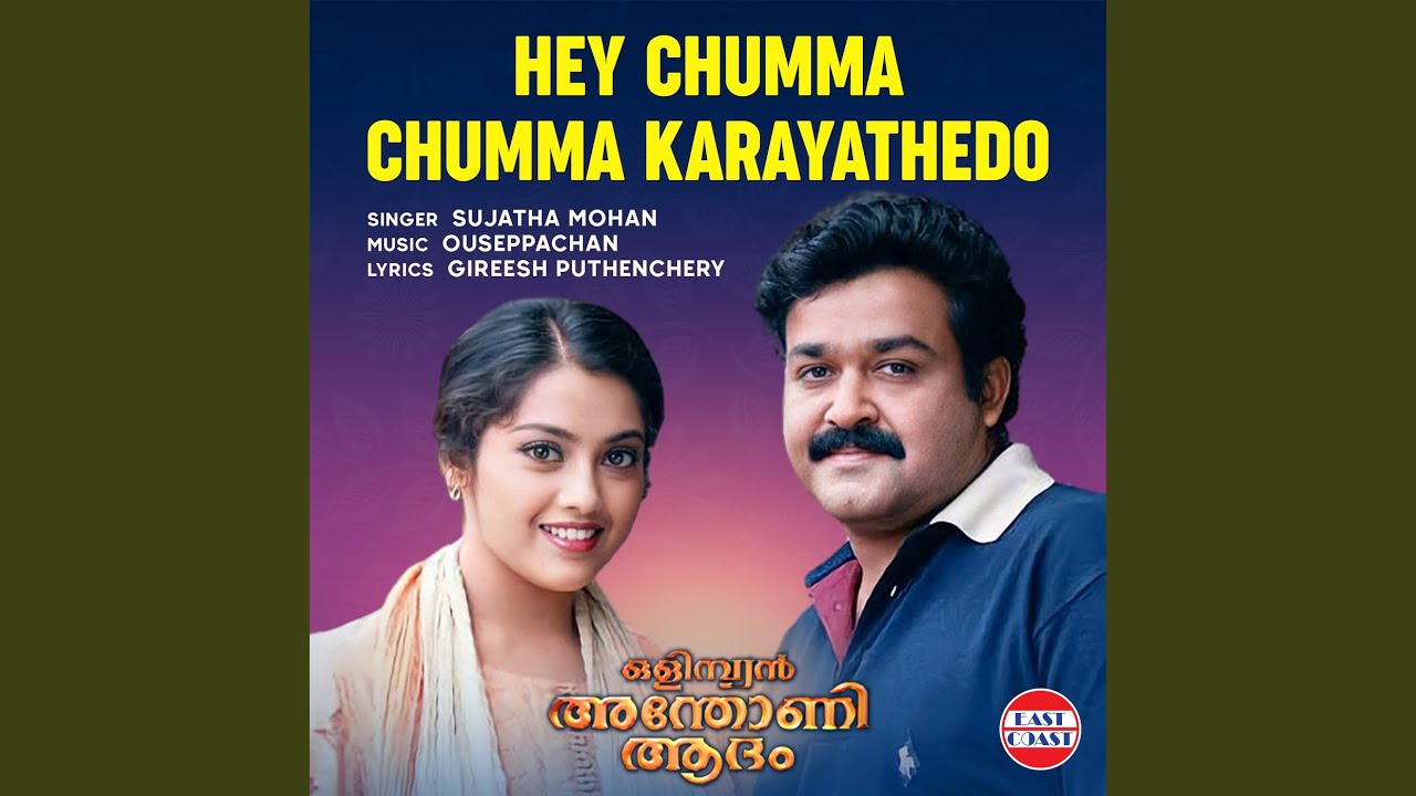 Hey Chumma Chumma Karayathedo From Olympian Antony Adam