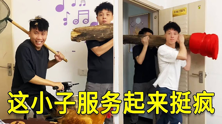 倒霉泰哥：你小子服務起來挺瘋啊！#搞笑 #家庭  #搞笑合集