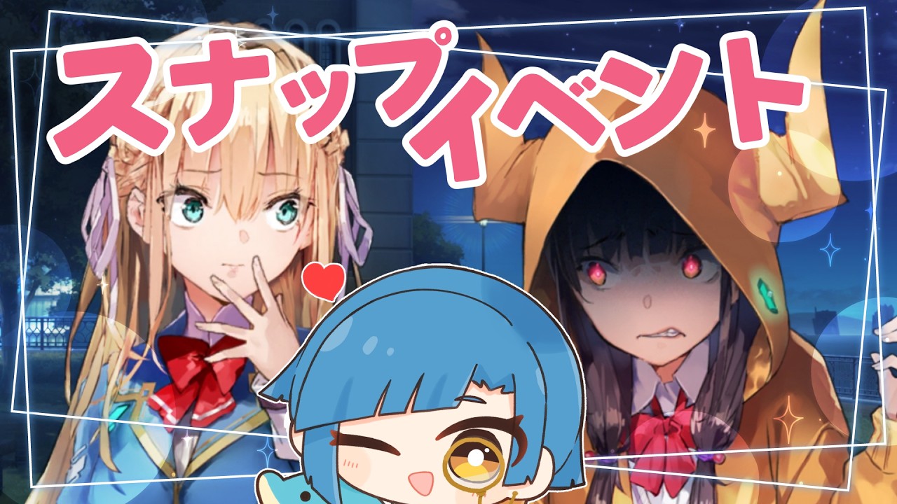 ヘブバン】カレンちゃんのスナップイベやります！【Maniclands/波乃