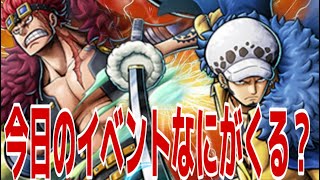 復刻か？？新イベント？？？【バウンティラッシュ】