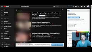 ОТКРОВЕННЫЕ РОЛИКИ В YOUTUBE / Массаж / Обзор ОТКРОВЕННЫЕ РОЛИКИ В YOUTUBE / Массаж / Обзор