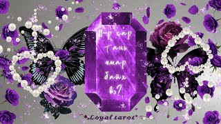 Download lagu ♏️🔮♐️ 11-р сар тань ямар байх вэ? Ажил карьер, хайр дурлал, хувь хүн ♐️🔮♏️ /Нэмэлттэй/