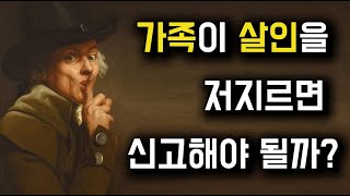 [철학적 딜레마] 가족 vs 사회, 무엇을 더 우선시해야 하는가?