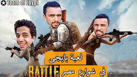 تحميل فديوهات النهايه هيكل تونز وشور