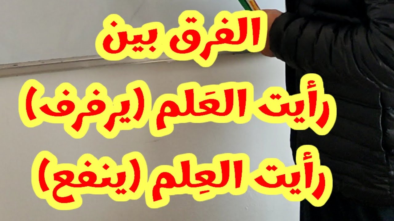 #04متوسط إعراب الجمل احذر أن تقع ..