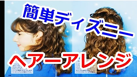 ディズニーランド お土産やアトラクション イラストを紹介するチャンネル Youtube