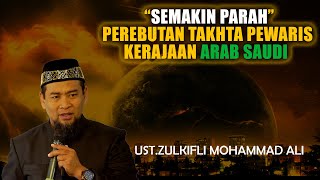 SEMAKIN PARAH ❗ PEREBUTAN TAKHTA PEWARIS KERAJAAN ARAB SAUDI | UST.ZULKIFLI. M. ALI