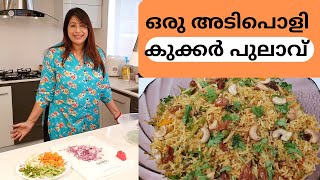 How to make Easy Cooker Vegetable Pulao || കുക്കറിൽ ഒരു വെജിറ്റബിൾ പുലാവ്  || Lekshmi Nair