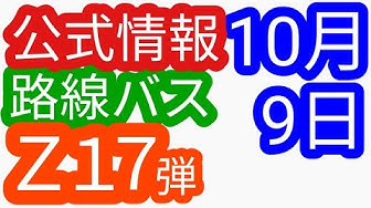 ローカル路線バス乗り継ぎの旅z17 Youtube