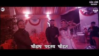 चांदच पडतंय चांदन || Chandacha padtay Chandana || Singer :- Dravesh patil || New Haldi Status 2021